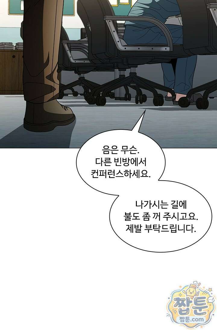 닥터 최태수 시즌5 127화 11