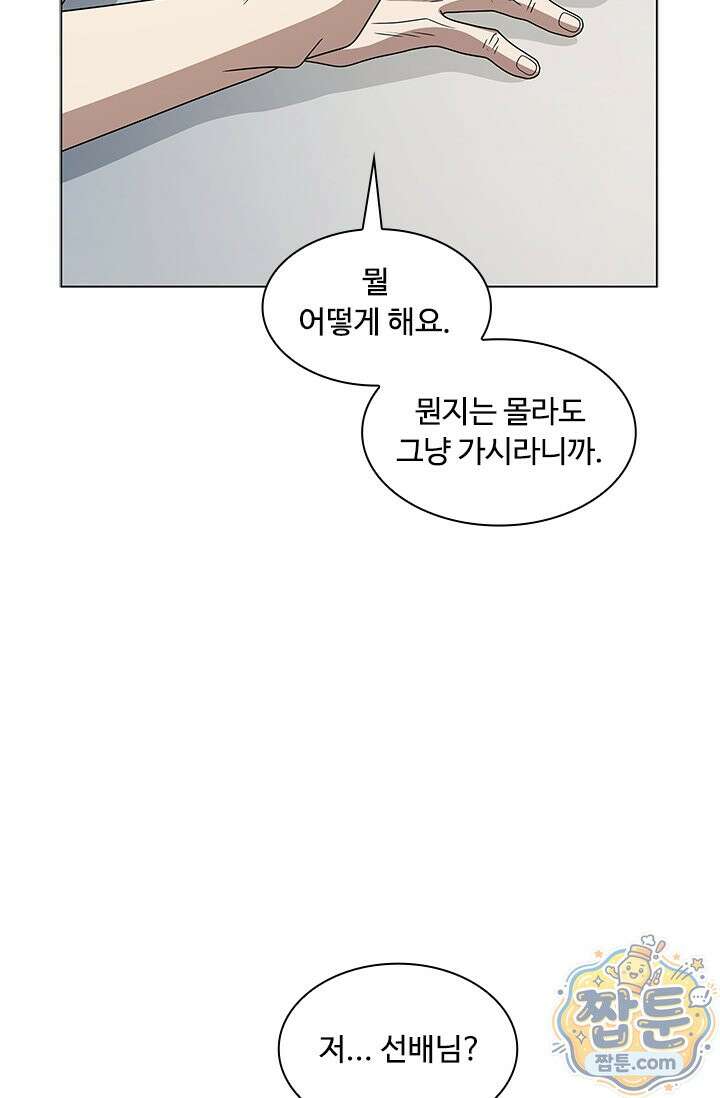 닥터 최태수 시즌5 127화 13