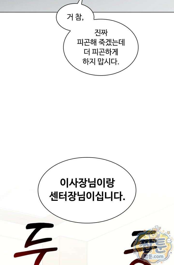 닥터 최태수 시즌5 127화 15