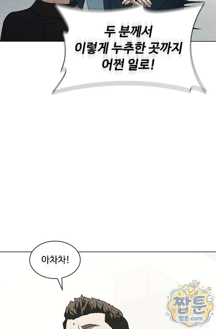 닥터 최태수 시즌5 127화 21