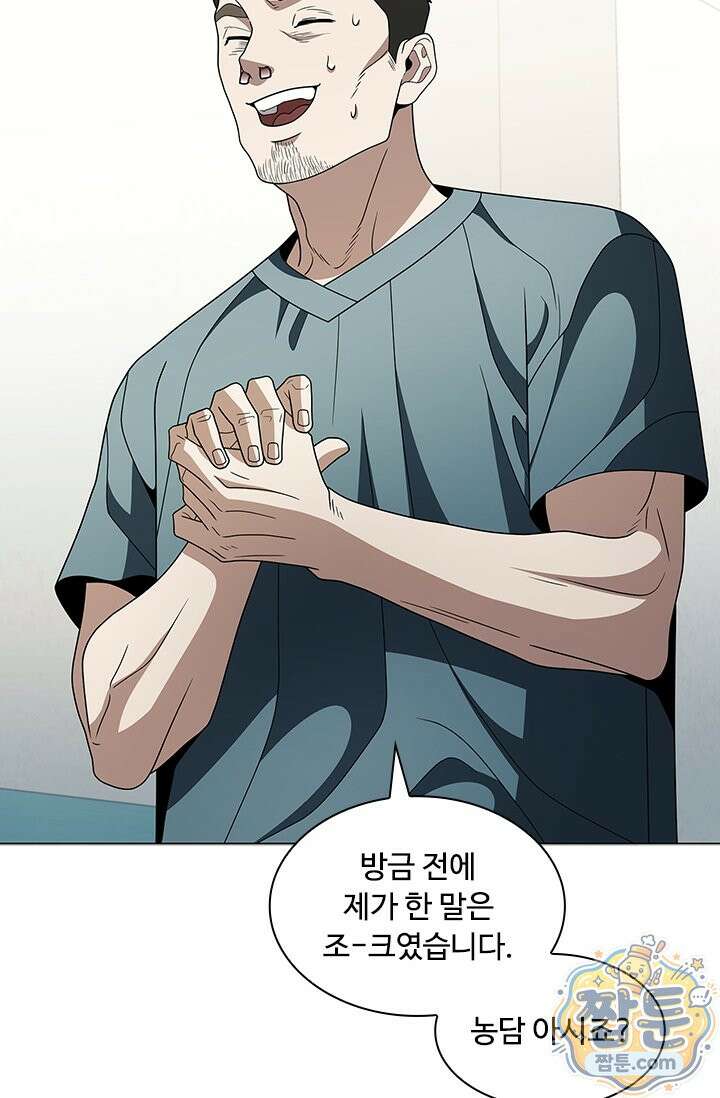 닥터 최태수 시즌5 127화 22