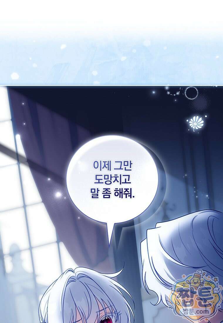 그 아빠에 그 딸 76화 1