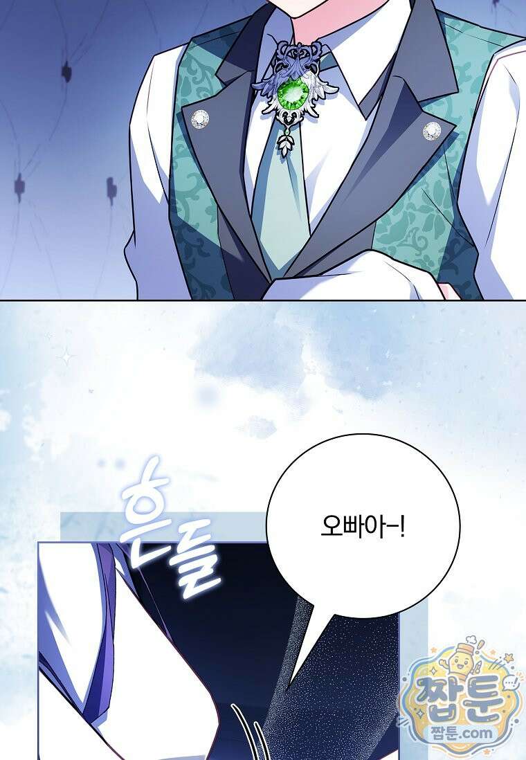그 아빠에 그 딸 76화 6