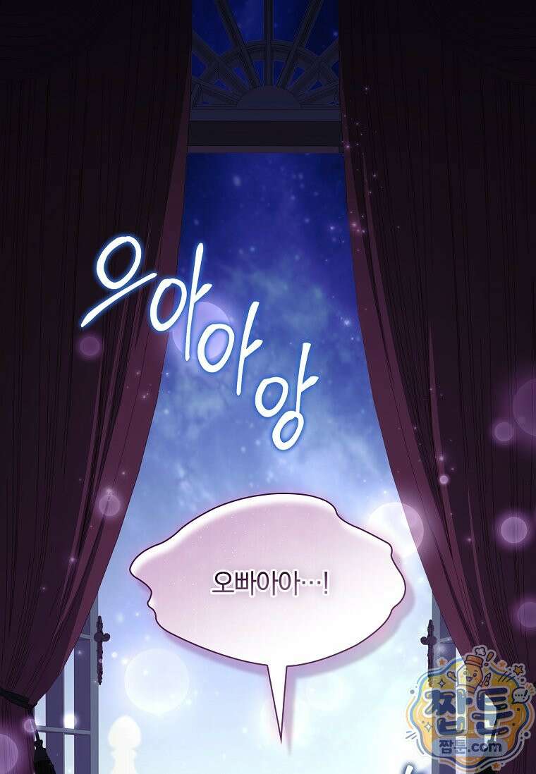 그 아빠에 그 딸 76화 19