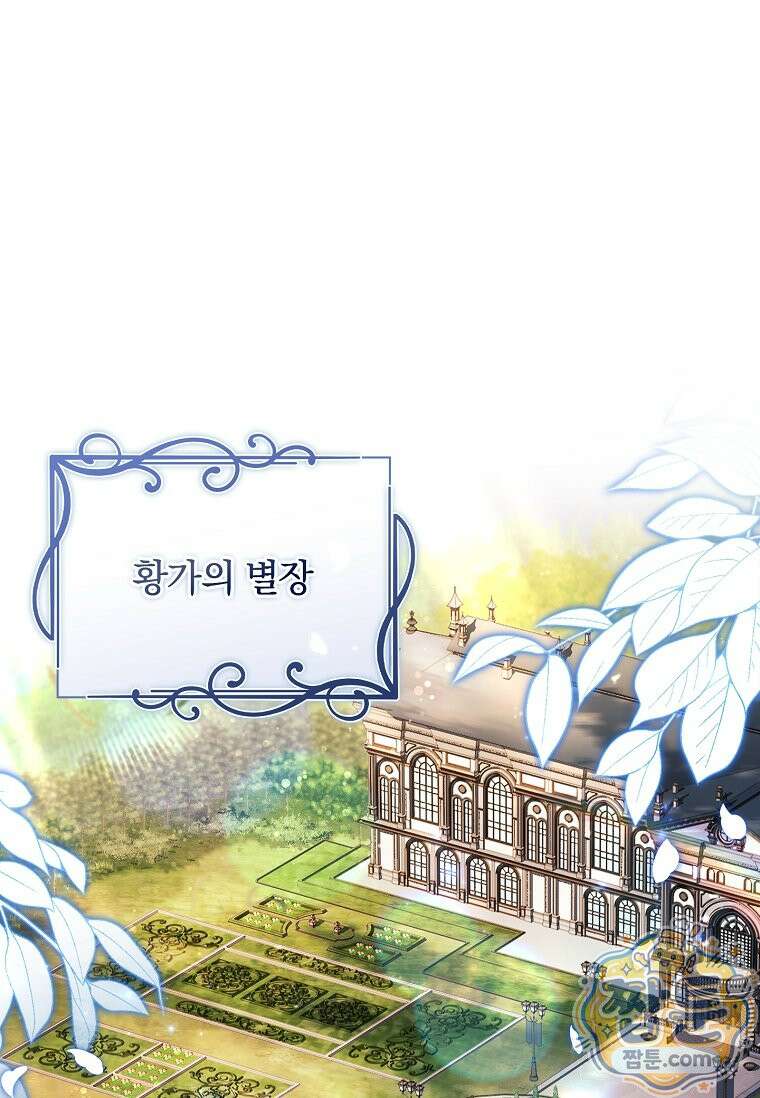 그 아빠에 그 딸 76화 23