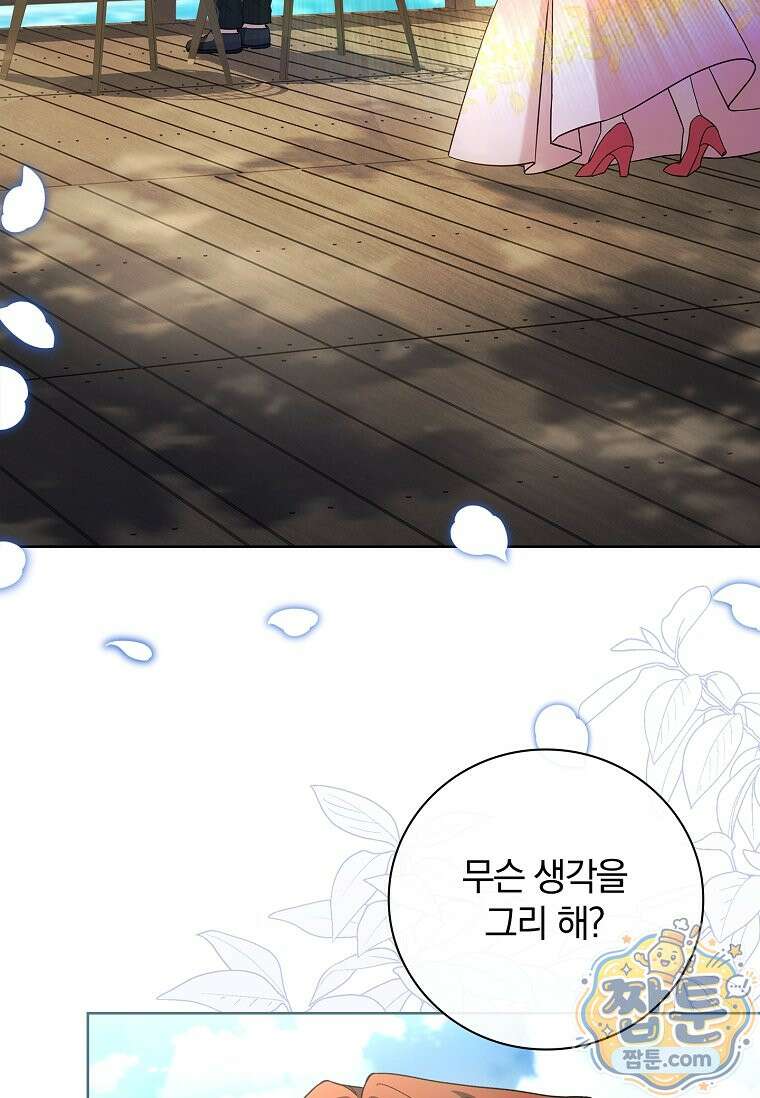 그 아빠에 그 딸 76화 26