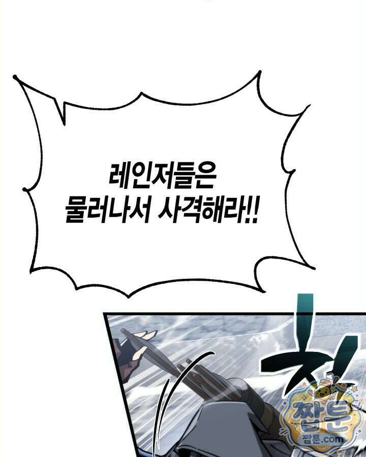 망나니 1왕자가 되었다 43화 5