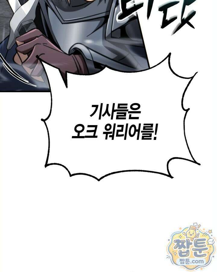 망나니 1왕자가 되었다 43화 7