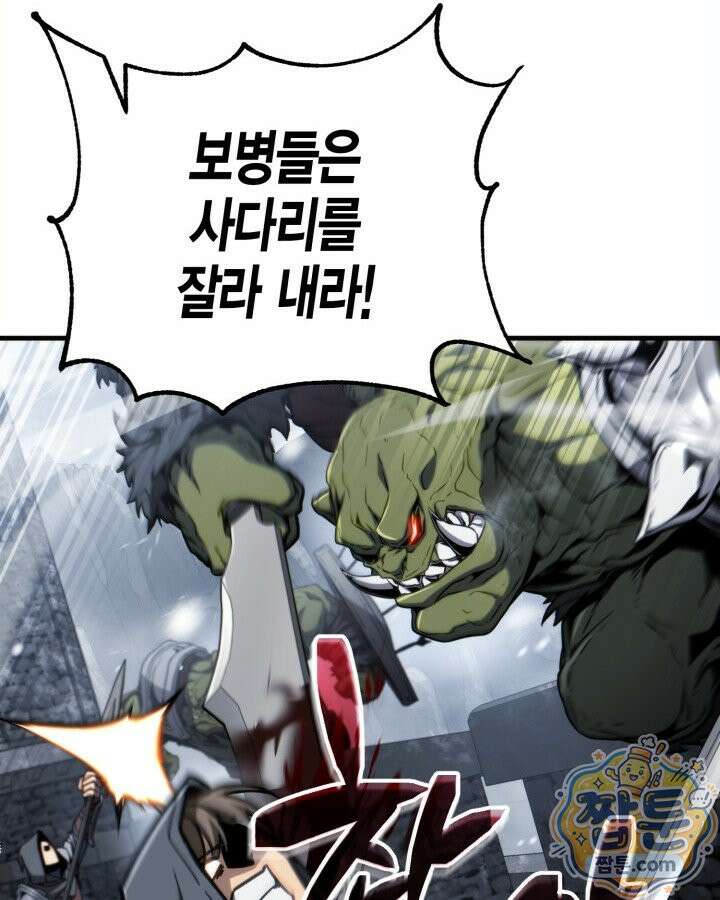 망나니 1왕자가 되었다 43화 8