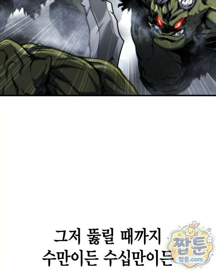 망나니 1왕자가 되었다 43화 13