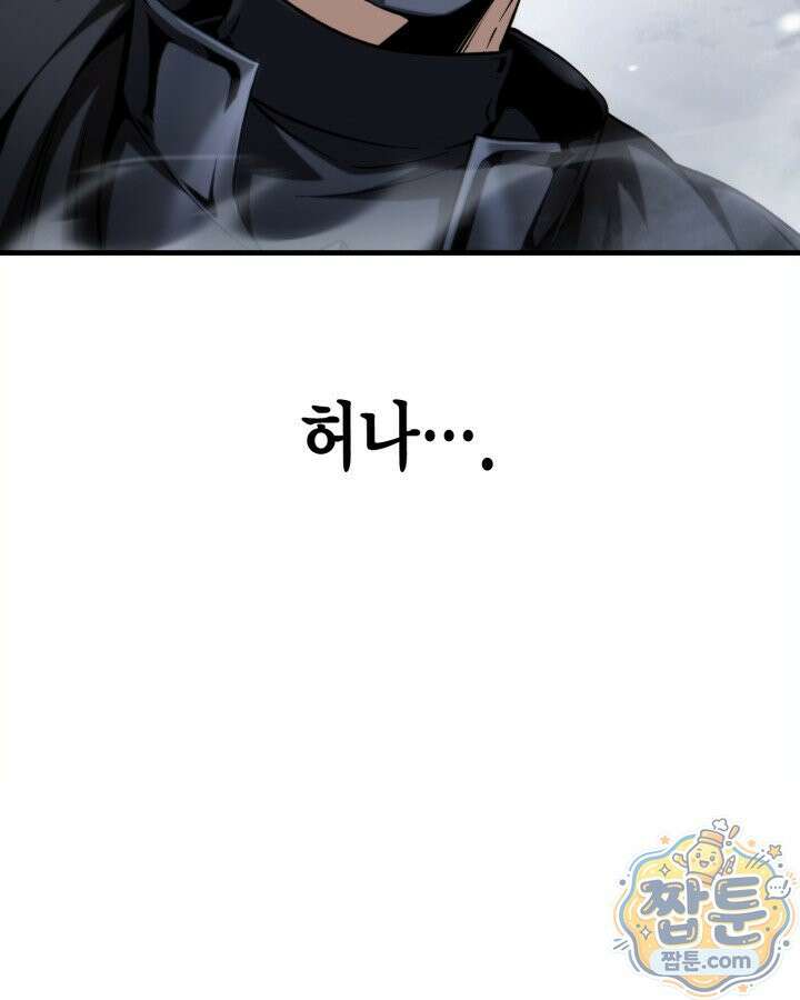 망나니 1왕자가 되었다 43화 15