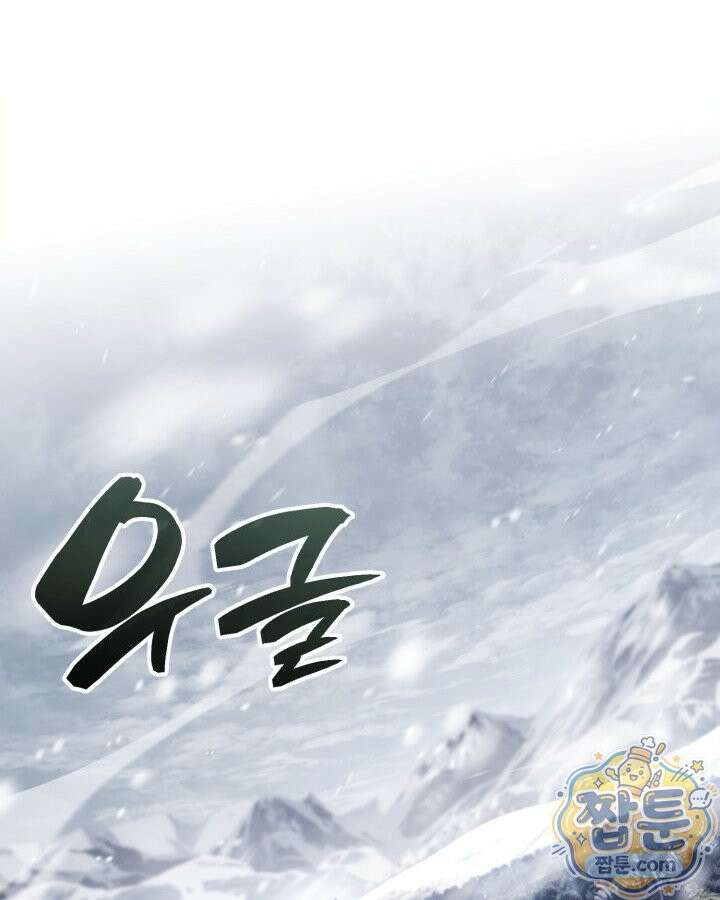 망나니 1왕자가 되었다 43화 16