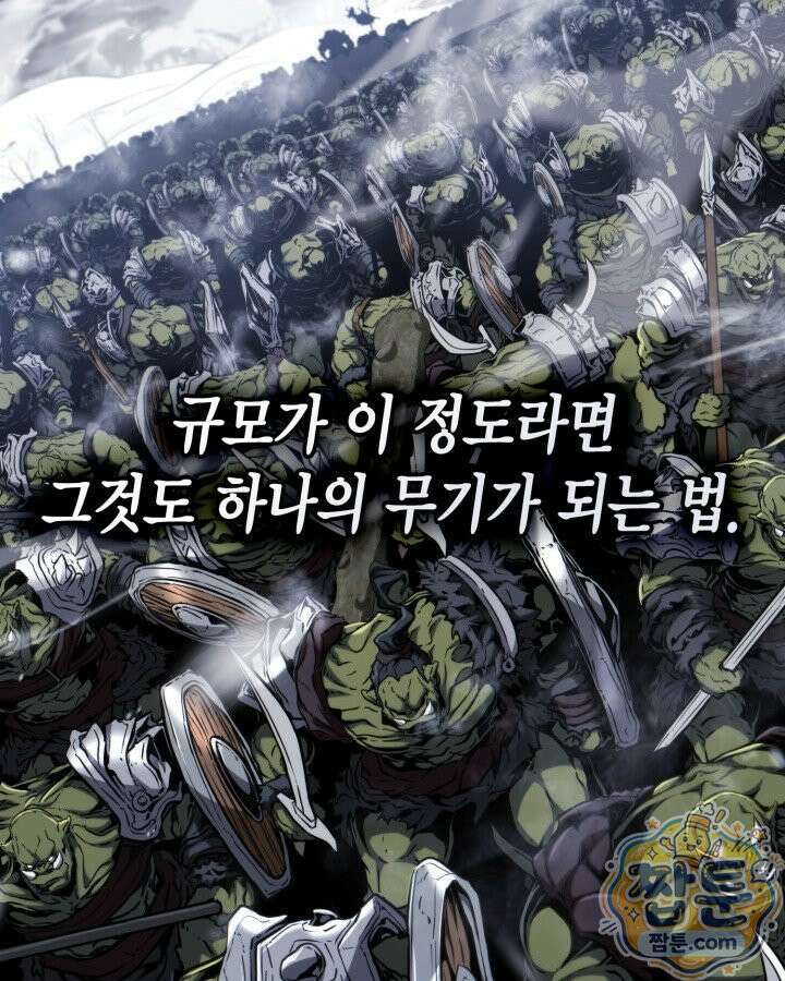 망나니 1왕자가 되었다 43화 17