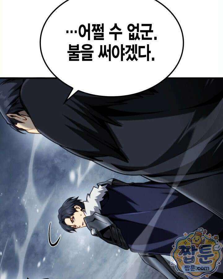 망나니 1왕자가 되었다 43화 19
