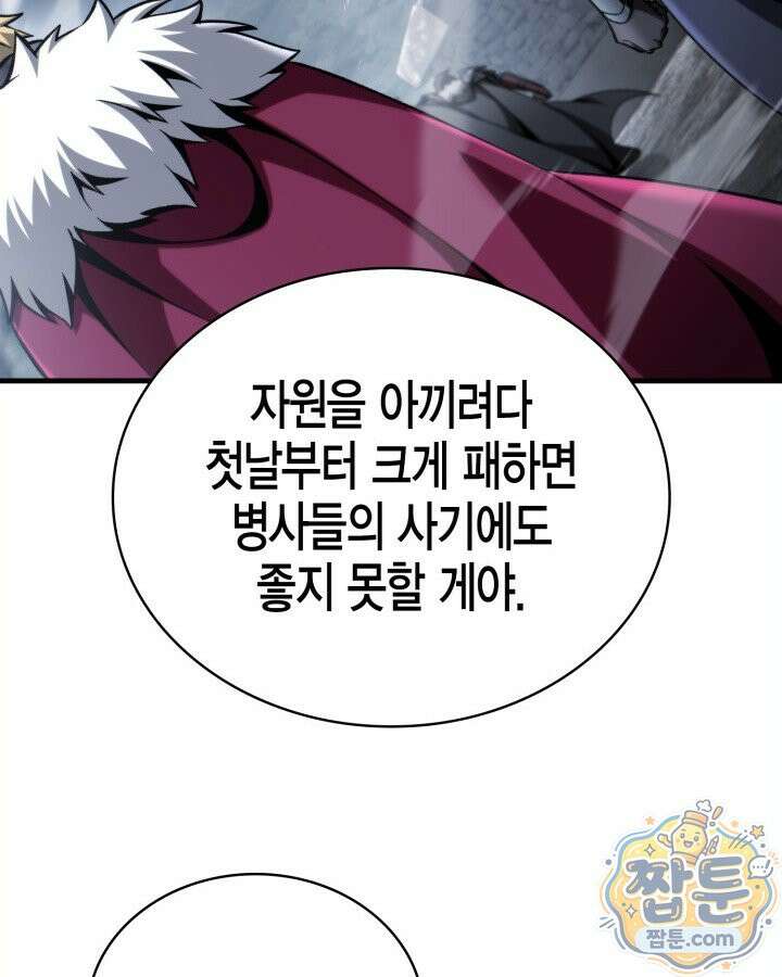 망나니 1왕자가 되었다 43화 20