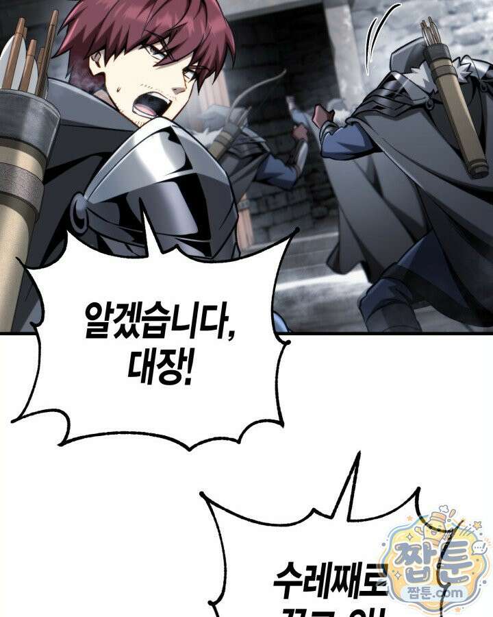 망나니 1왕자가 되었다 43화 22