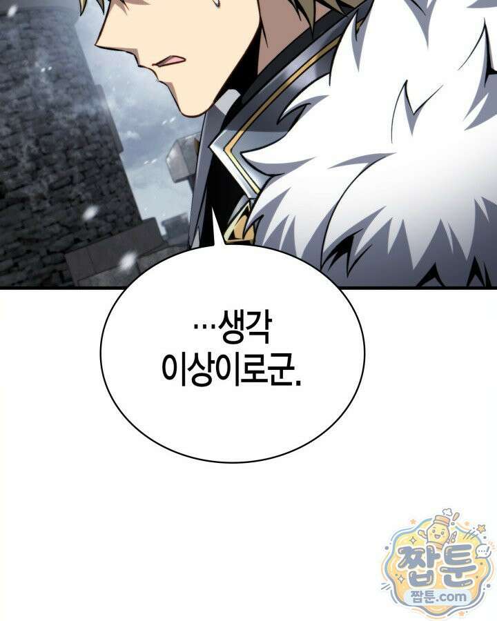 망나니 1왕자가 되었다 43화 24