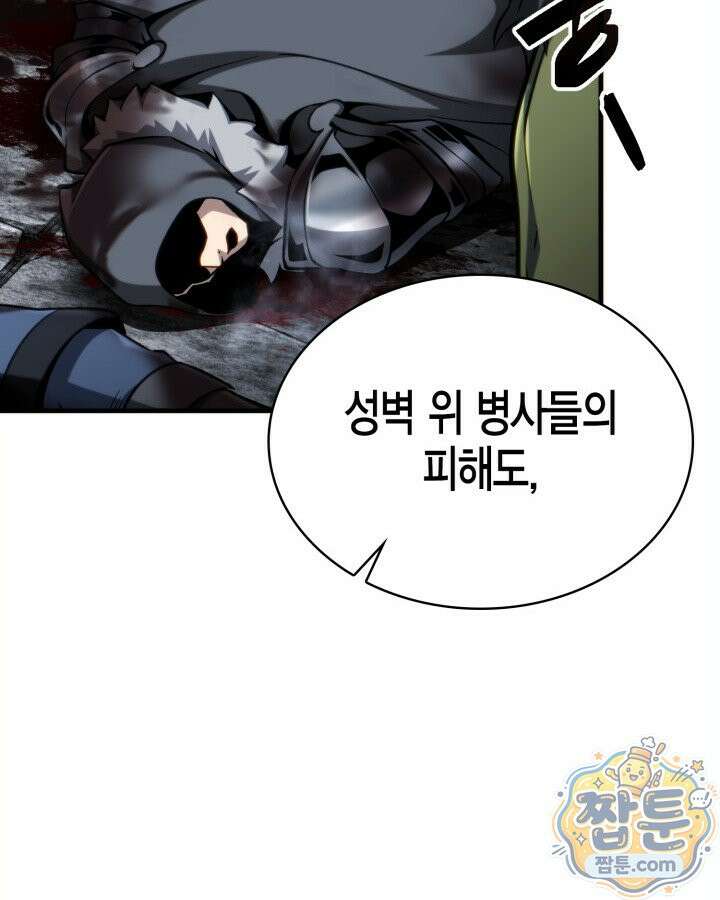 망나니 1왕자가 되었다 43화 26
