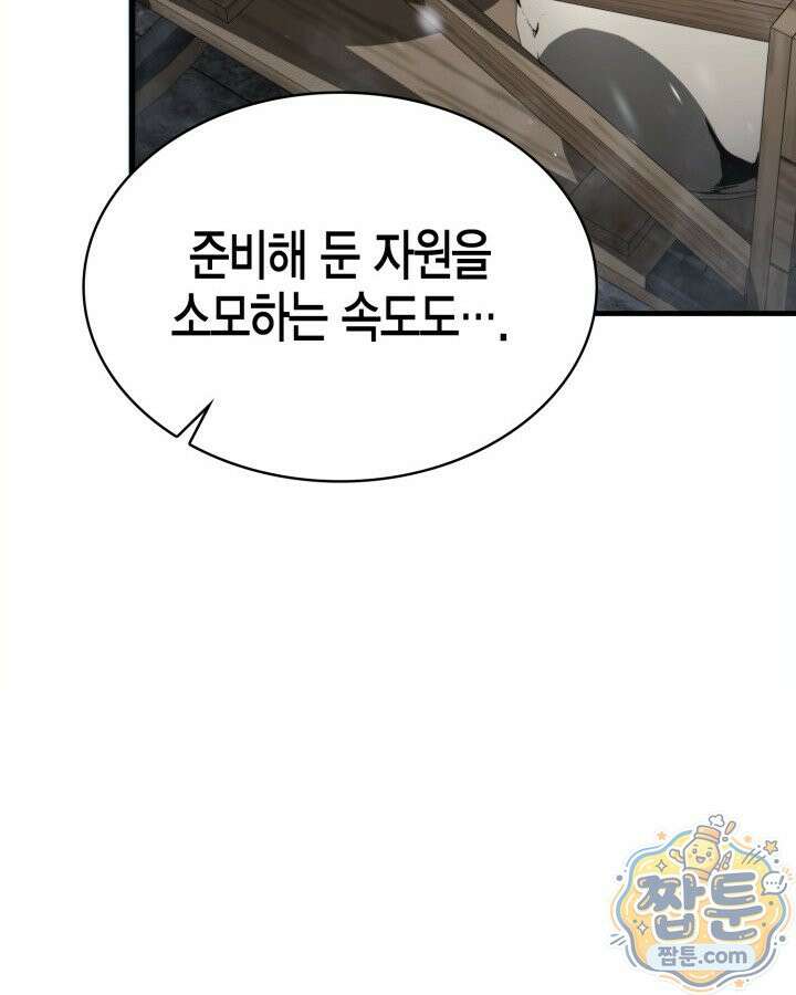 망나니 1왕자가 되었다 43화 28