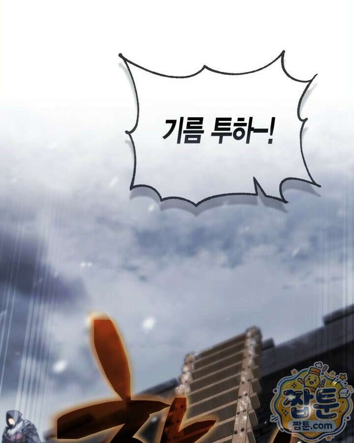 망나니 1왕자가 되었다 43화 30