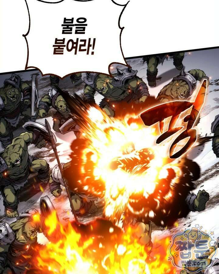 망나니 1왕자가 되었다 43화 33