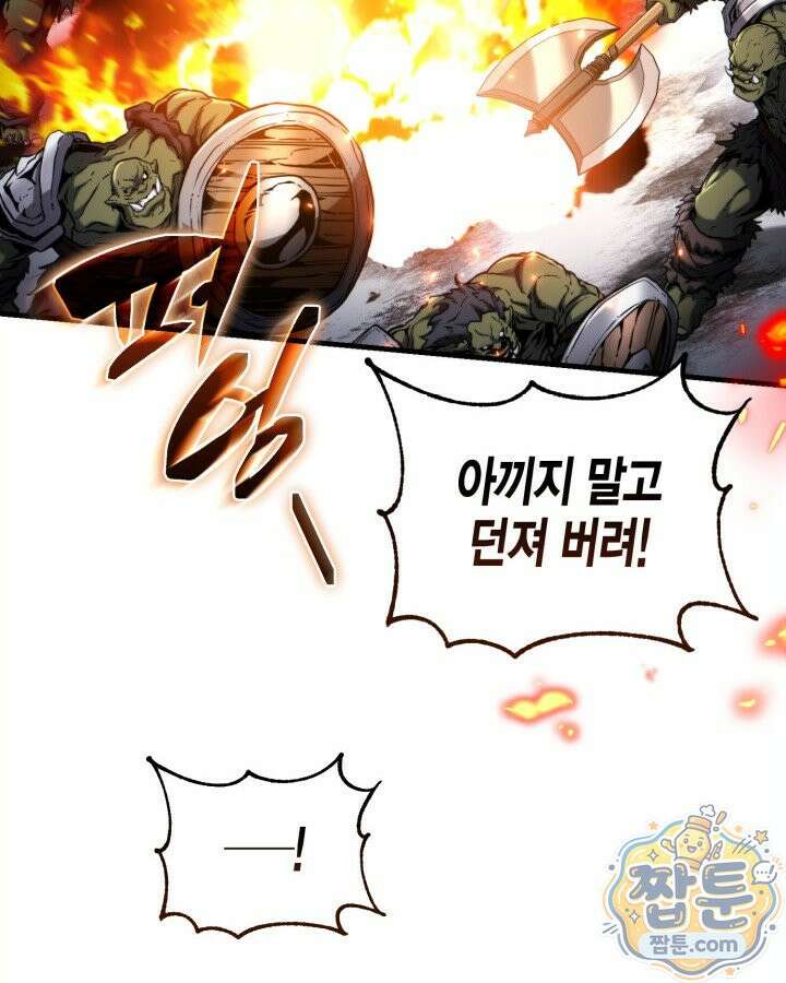 망나니 1왕자가 되었다 43화 34