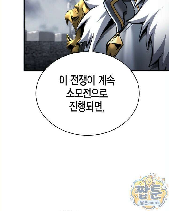 망나니 1왕자가 되었다 43화 36