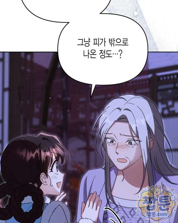 몰락 세가의 시한부 영약 105화 12