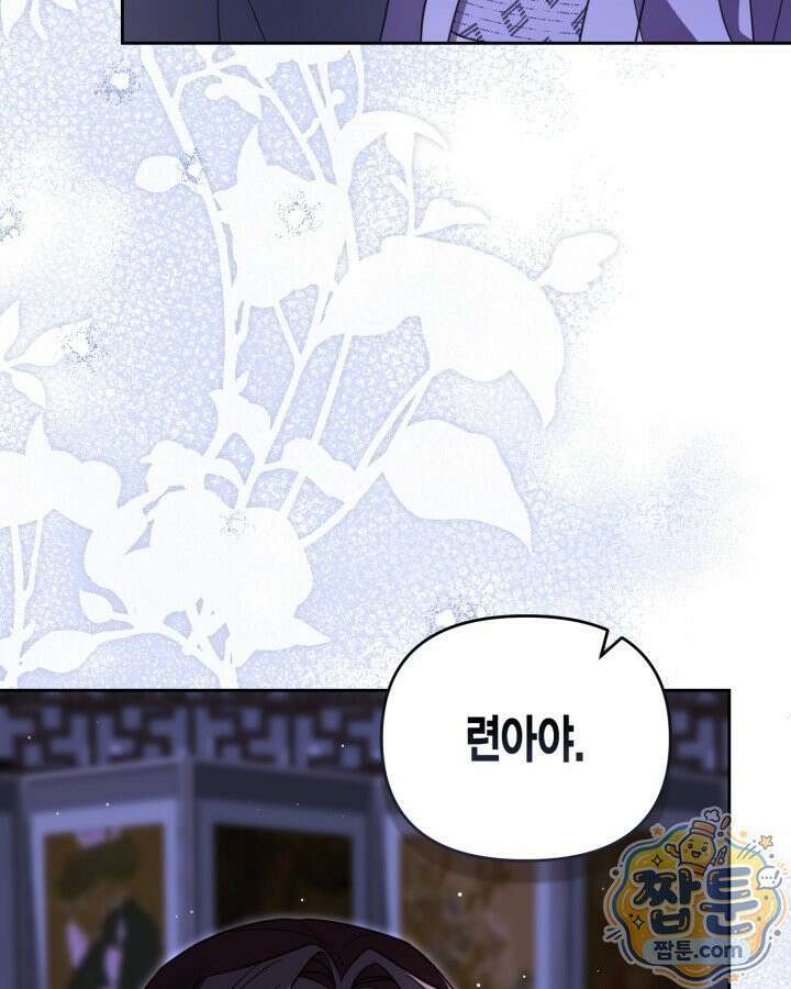 몰락 세가의 시한부 영약 105화 17