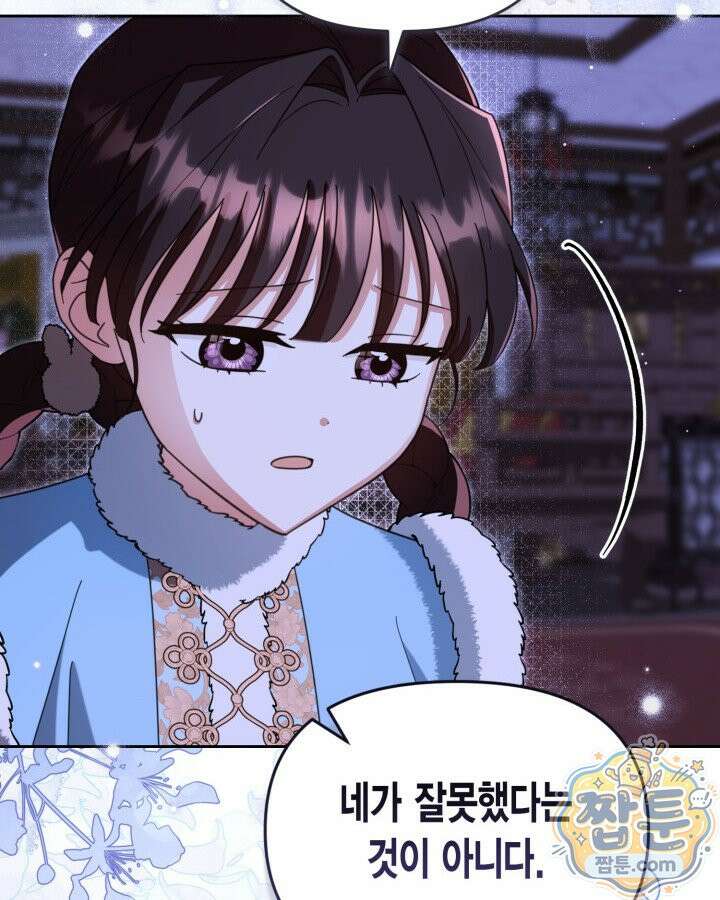 몰락 세가의 시한부 영약 105화 22
