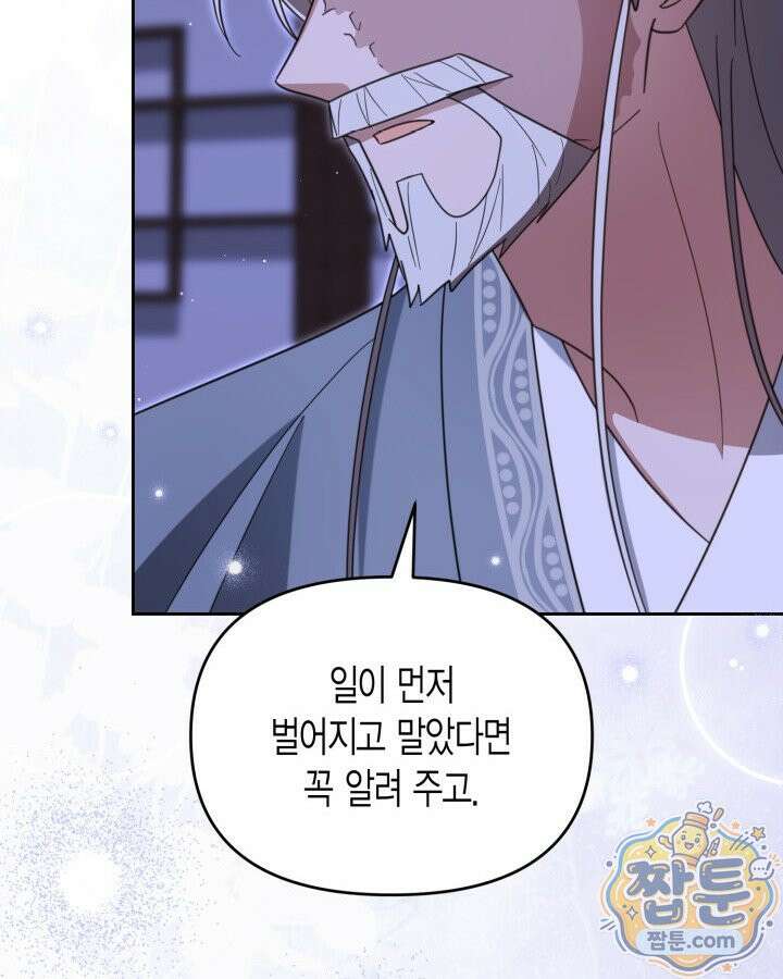 몰락 세가의 시한부 영약 105화 26