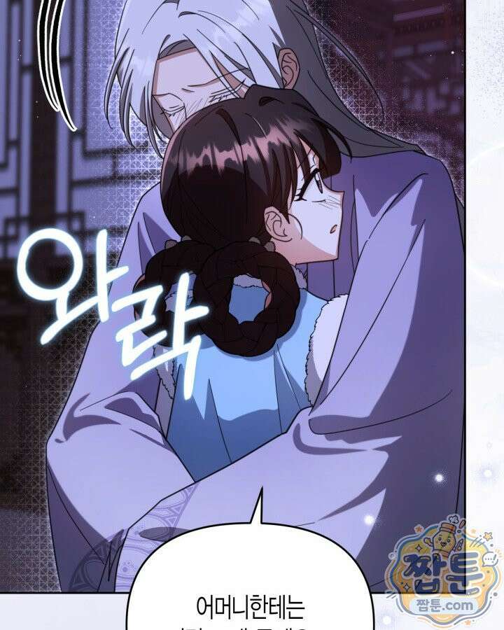몰락 세가의 시한부 영약 105화 28