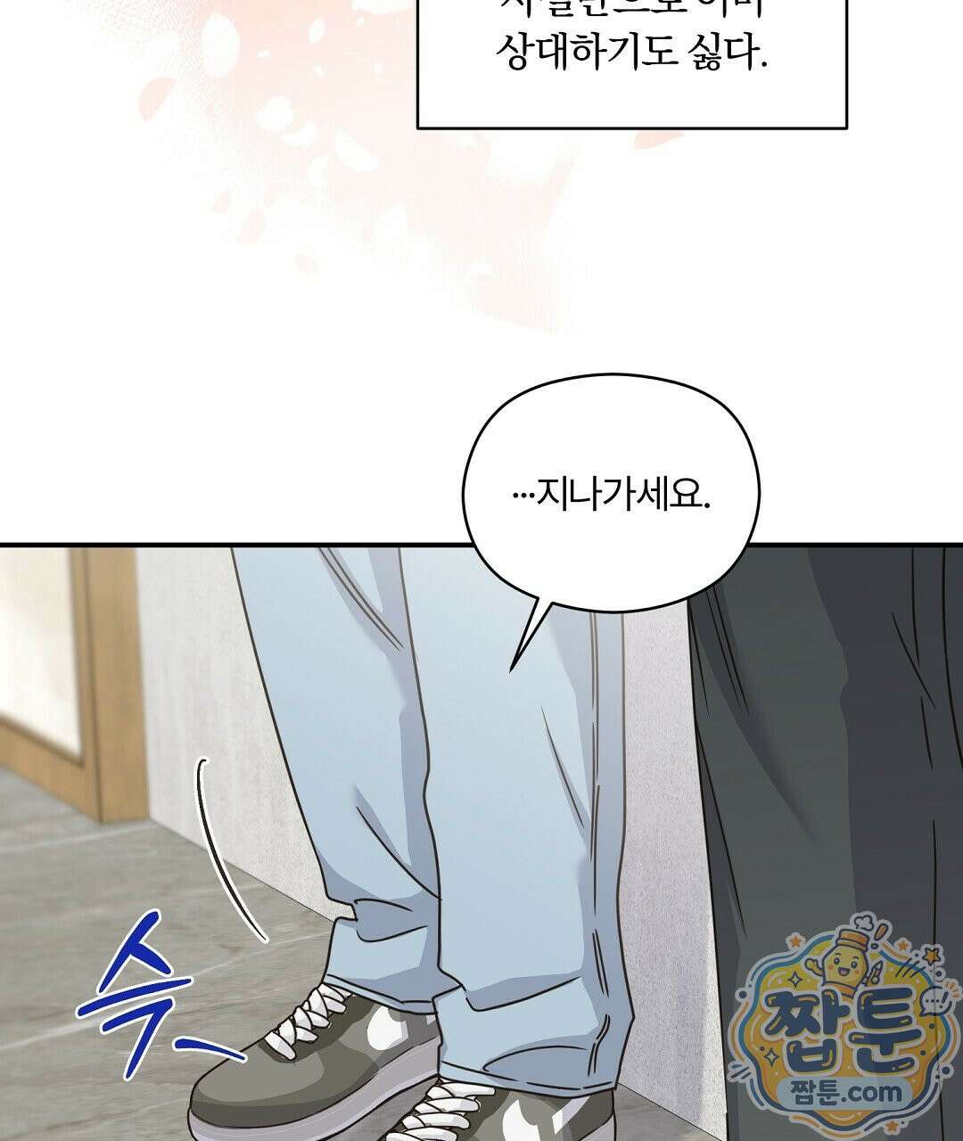 알파 트라우마 40화 4