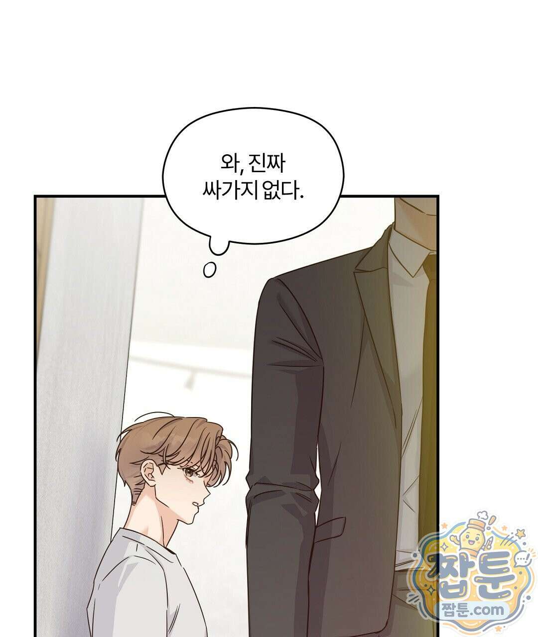 알파 트라우마 40화 10