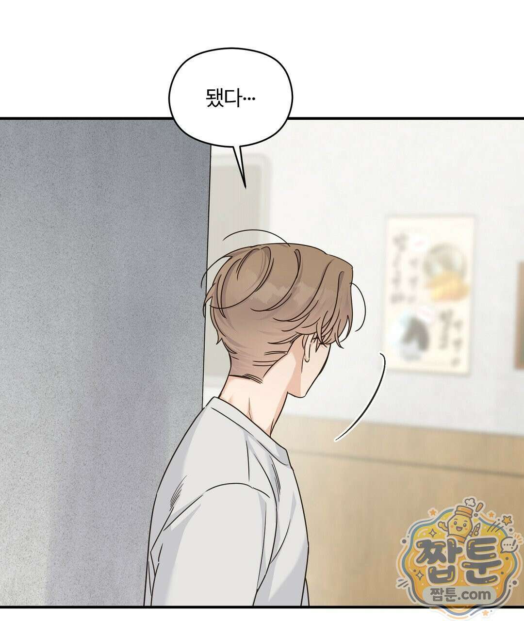 알파 트라우마 40화 14
