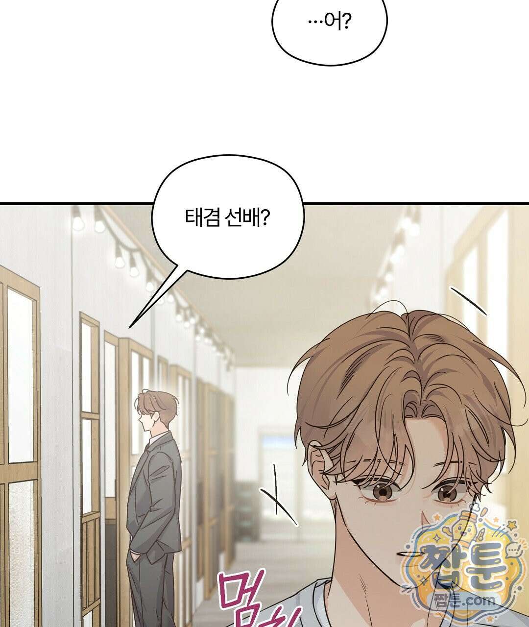 알파 트라우마 40화 16