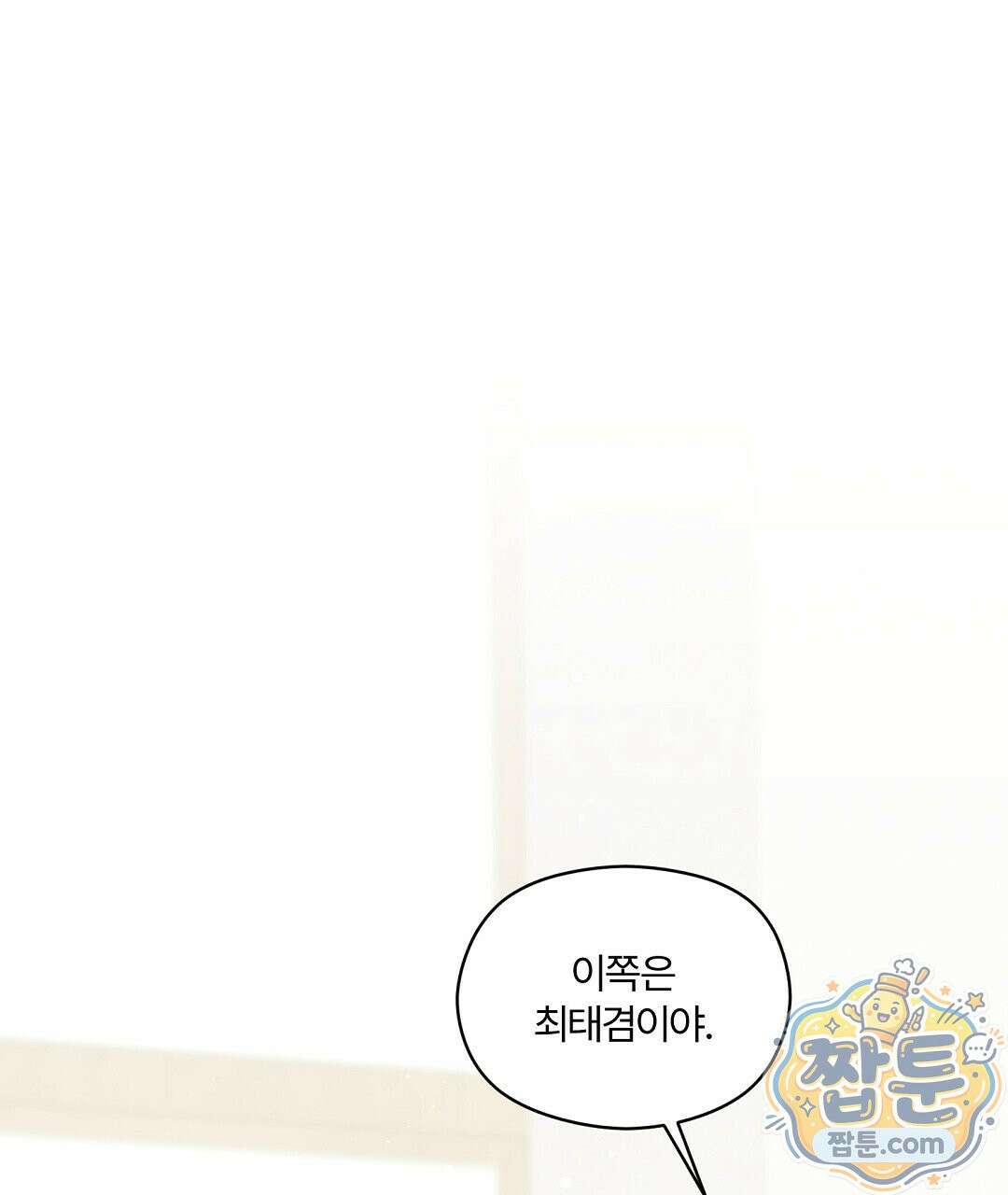 알파 트라우마 40화 23