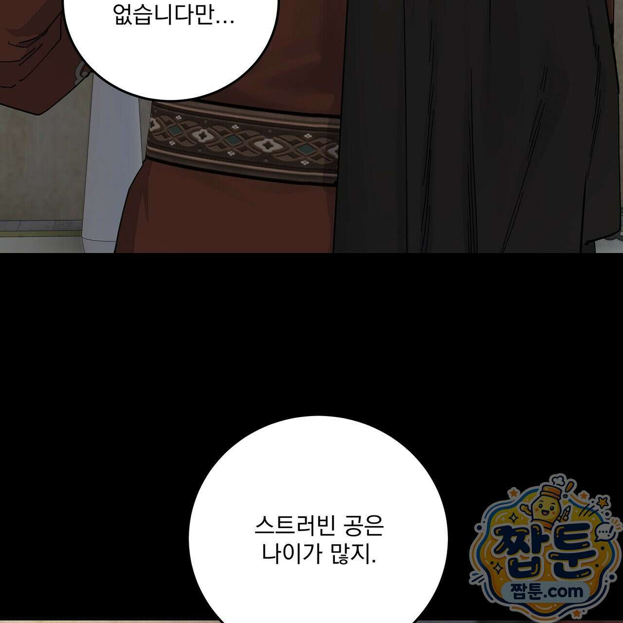안티도트 88화 3