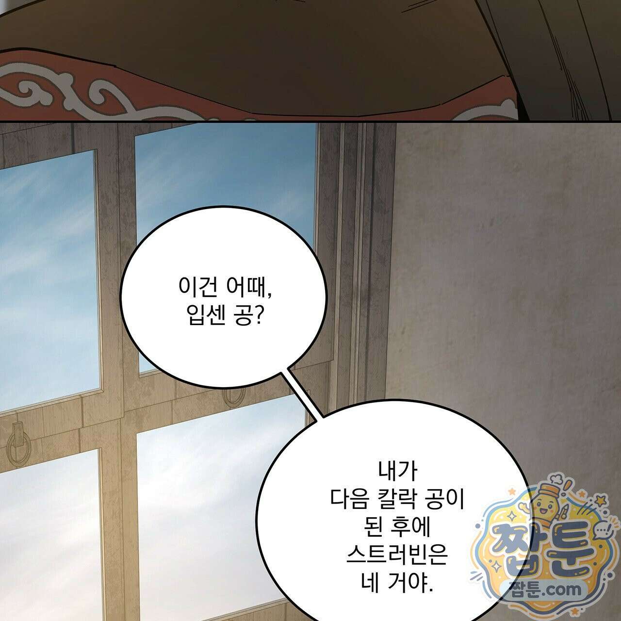 안티도트 88화 7