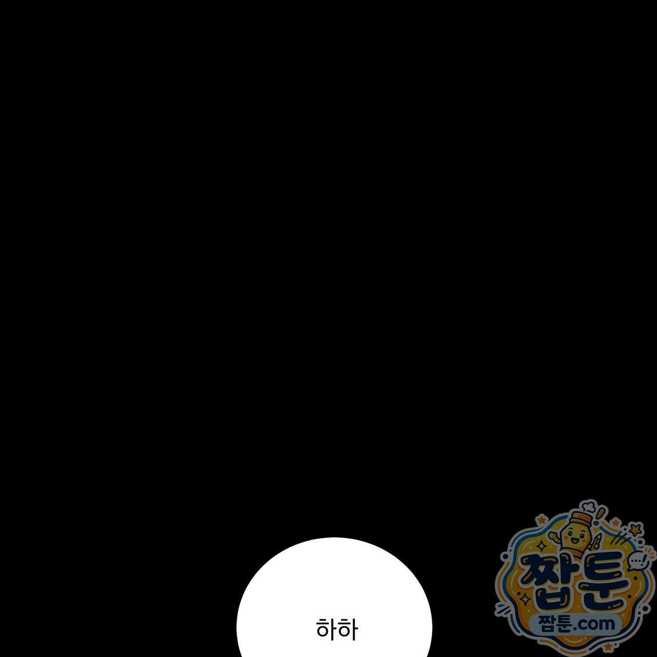 안티도트 88화 10