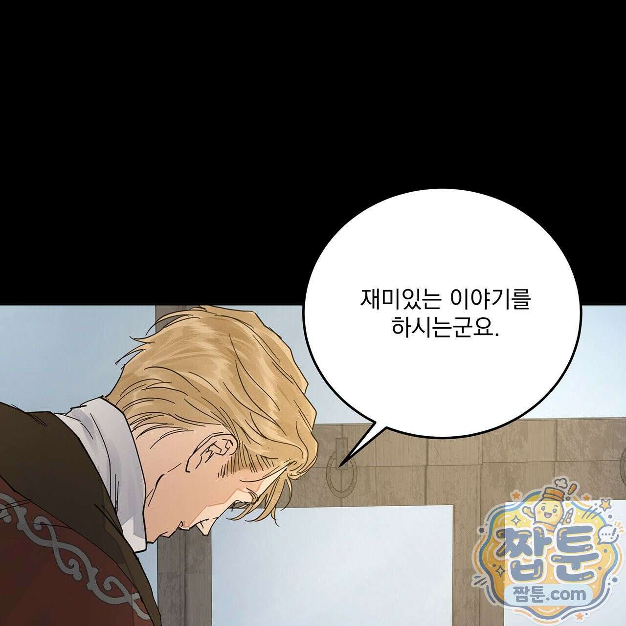 안티도트 88화 12