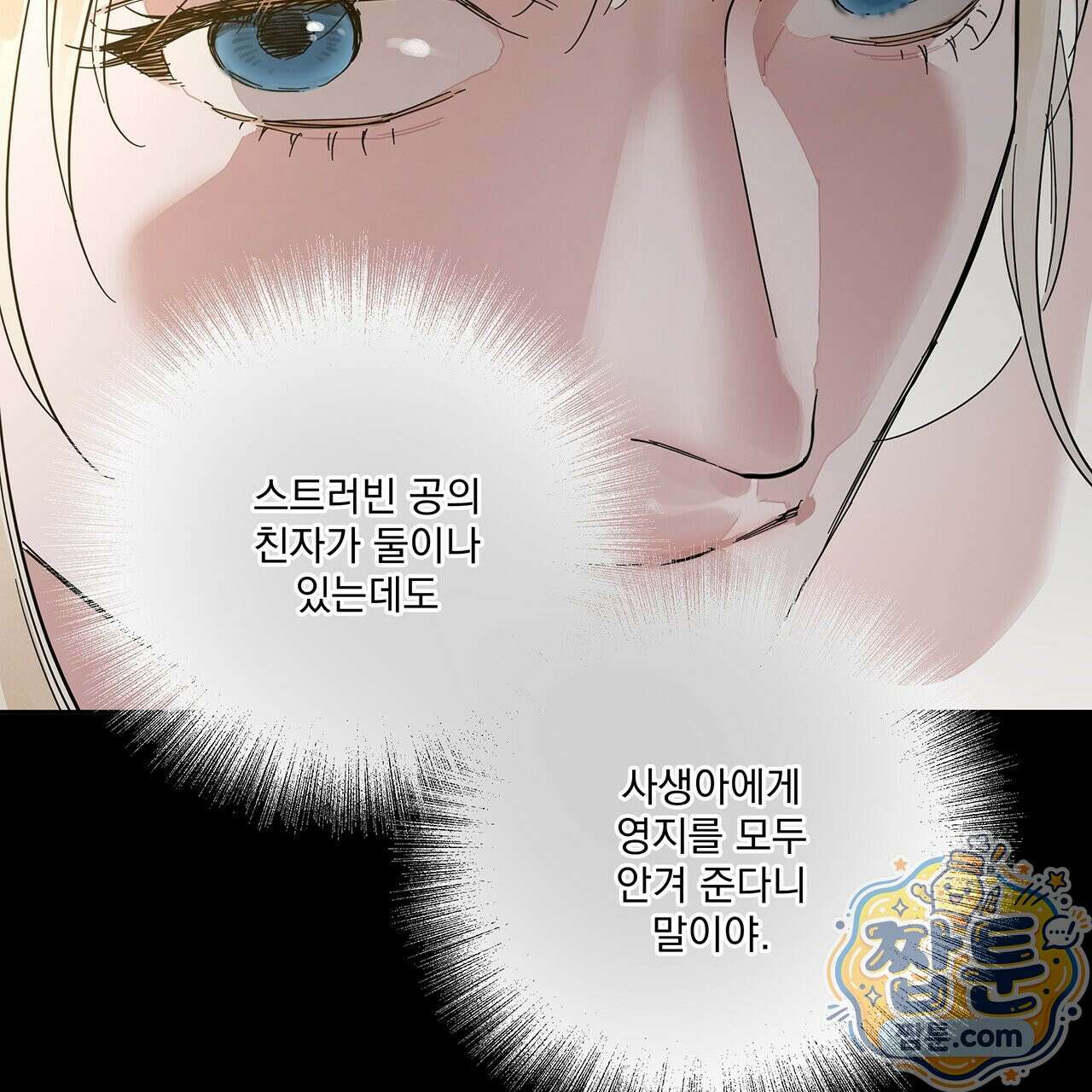 안티도트 88화 15