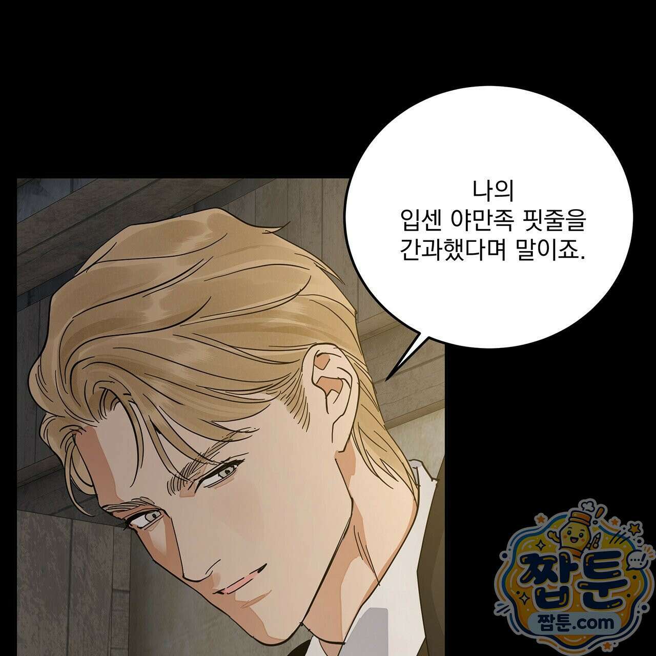 안티도트 88화 29