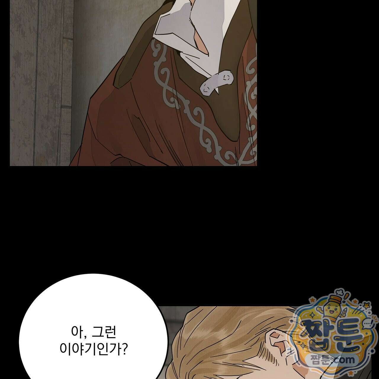 안티도트 88화 30