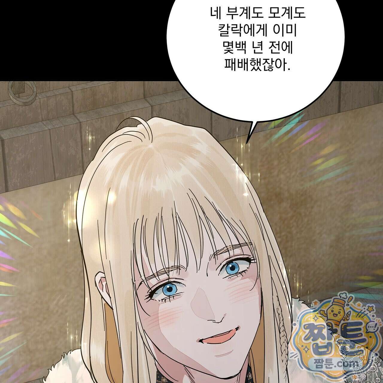 안티도트 88화 36