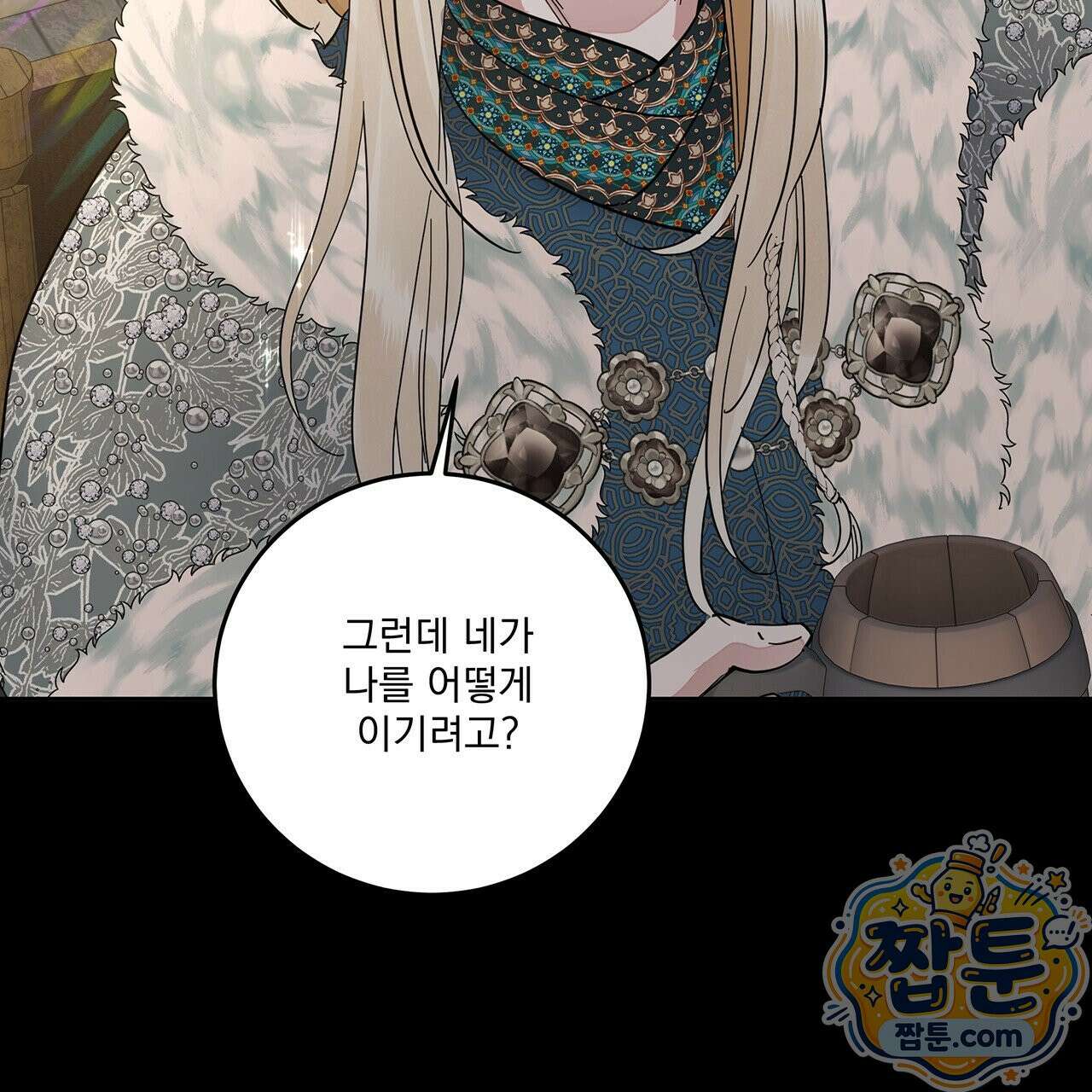 안티도트 88화 37