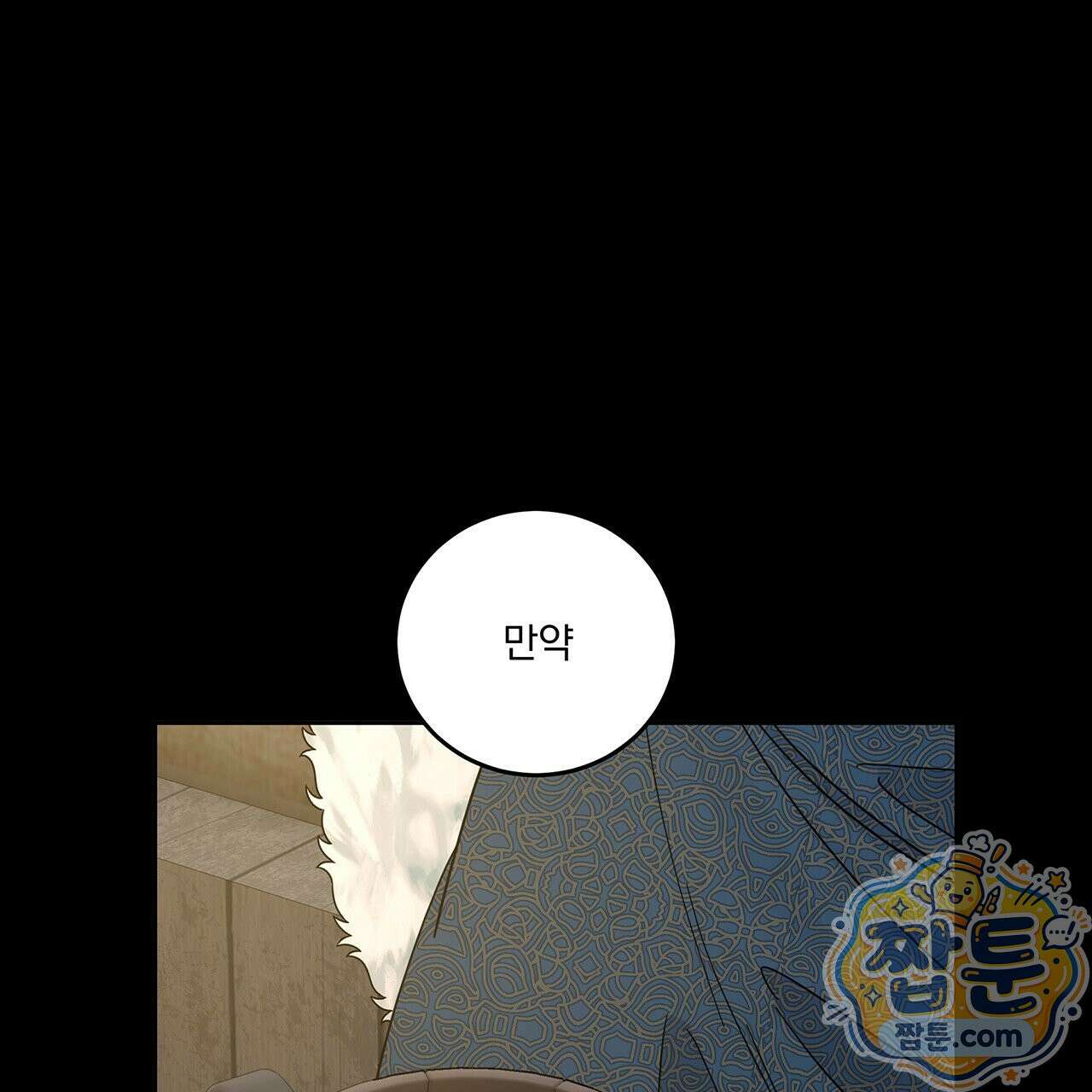 안티도트 88화 38