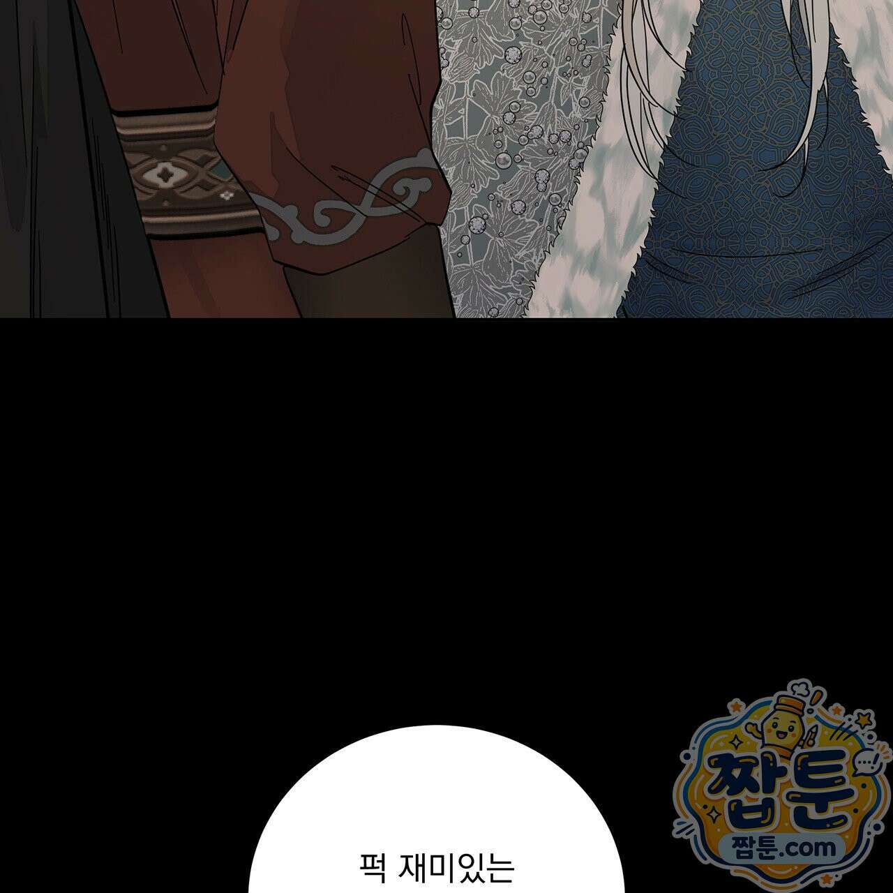 안티도트 88화 42