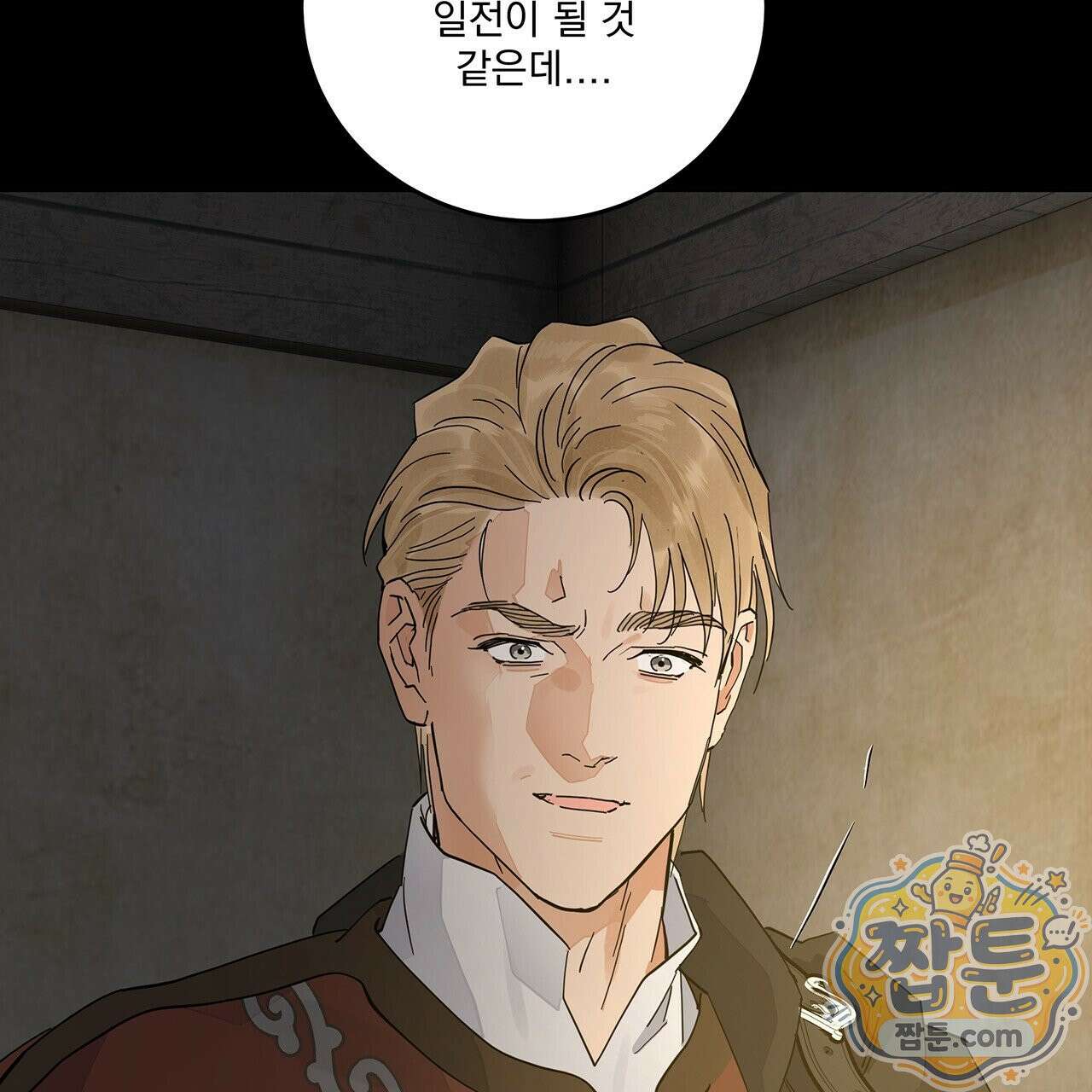 안티도트 88화 43