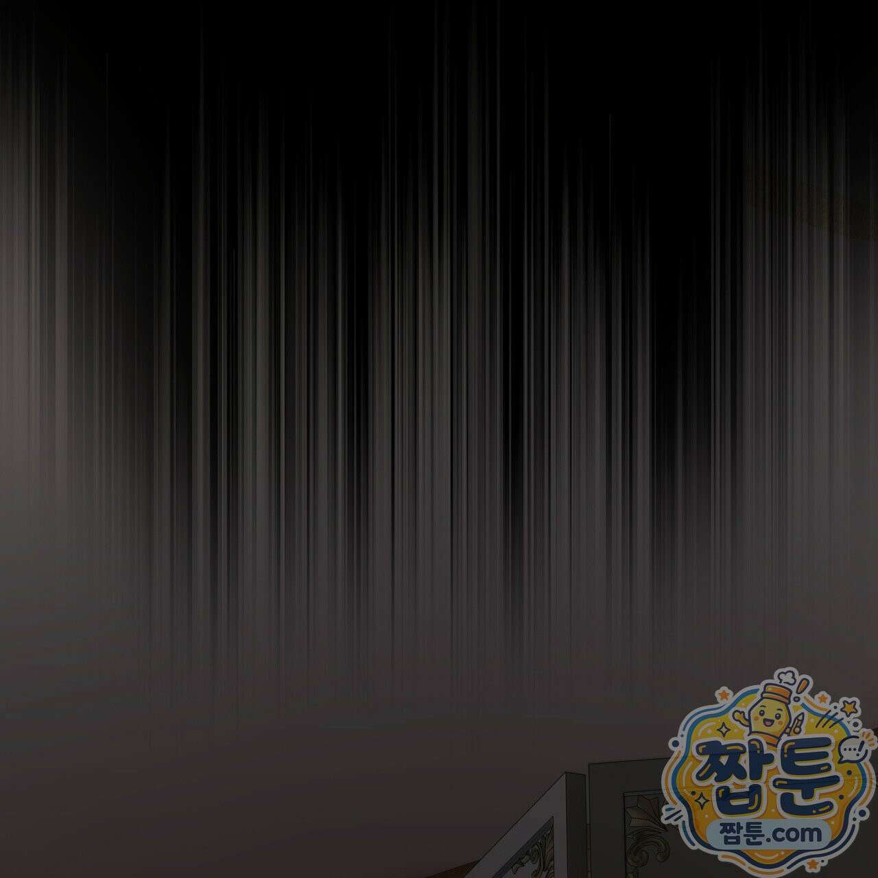 안티도트 88화 45